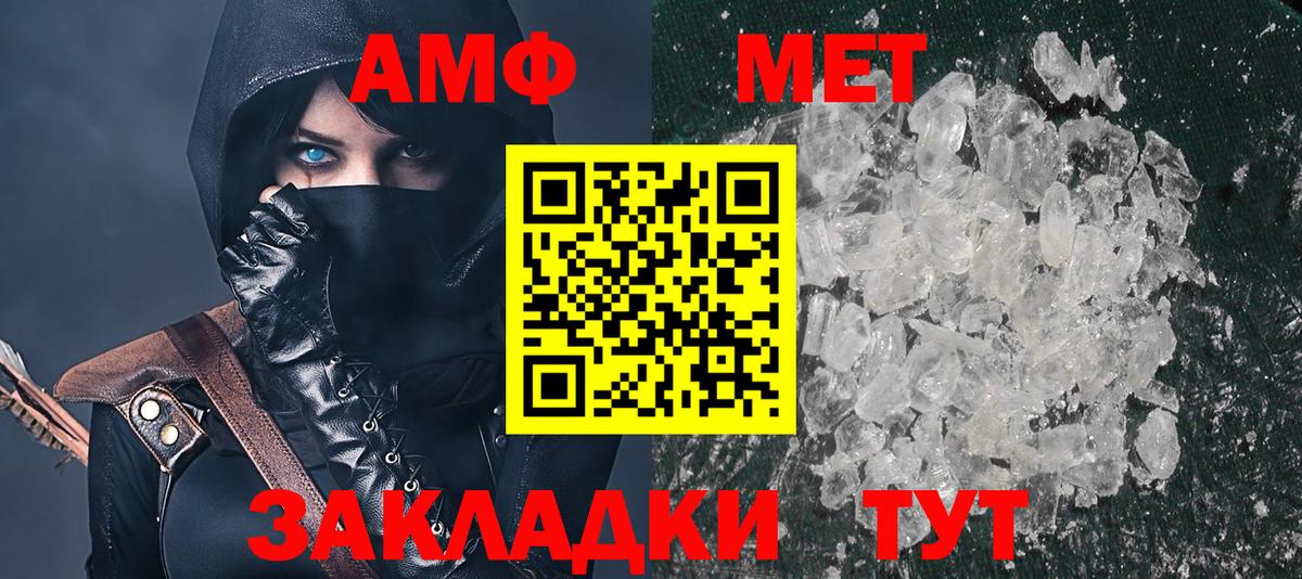 АМФ Premium Черняховск