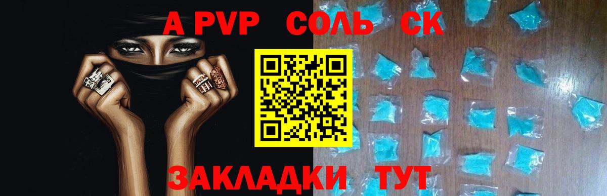 A-PVP СК Черняховск