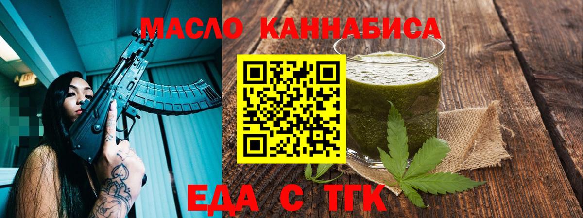 Черняховск  Печенье с ТГК конопля  Вход с VPN 