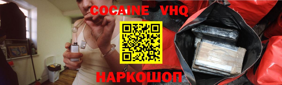 COCAIN Columbia Черняховск