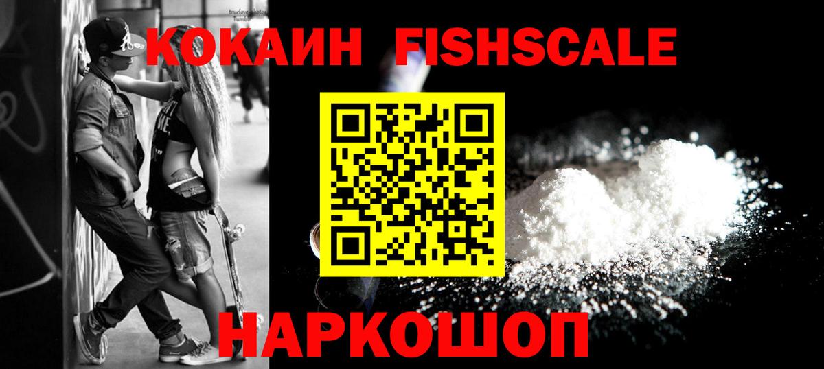 Кокаин Боливия  Вход с VPN  Черняховск 