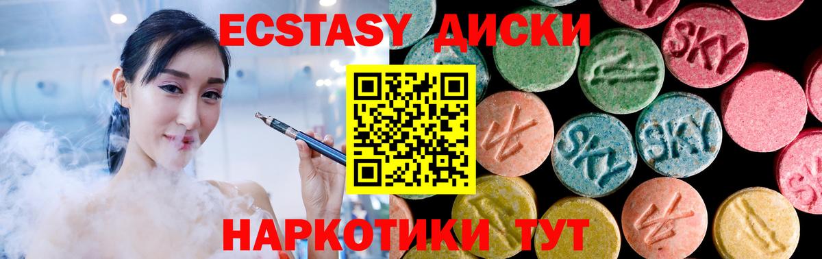 Ecstasy Punisher  Вход с VPN  Экстази Дубай  Черняховск 