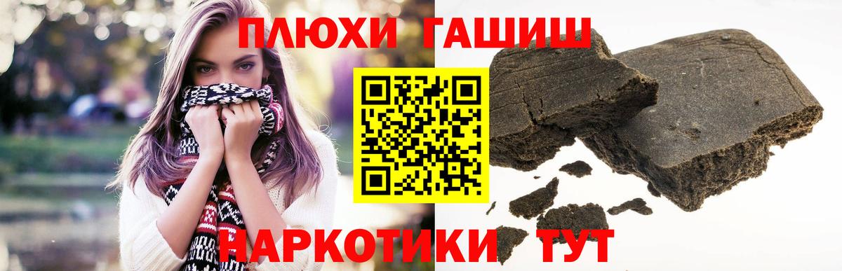 ГАШ hashish Черняховск