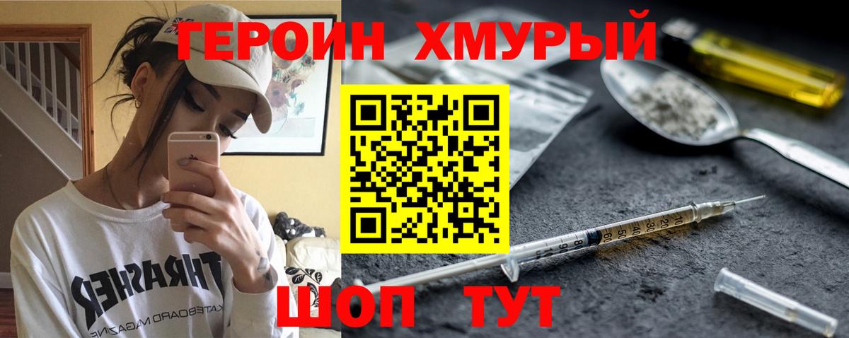 Черняховск  ГЕРОИН  Вход с VPN  ГЕРОИН афганец 