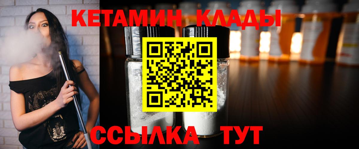 Кетамин ketamine Черняховск