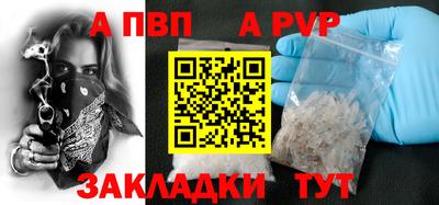 ALPHA-PVP Кингисепп