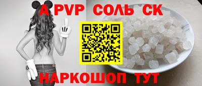 соль ск Конаково