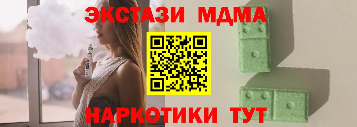 МДМА  MDMA crystal  Вход с VPN  Черняховск 