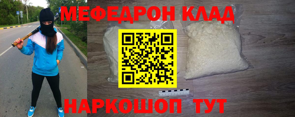 Черняховск  Мефедрон  МЯУ-МЯУ mephedrone  Вход с VPN  закладки  Меф кристаллы 