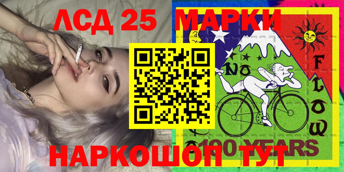 Марки NBOMe 1,5мг Черняховск