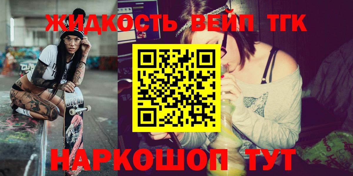 ТГК THC oil  Вход с VPN  Черняховск  ТГК THC oil 