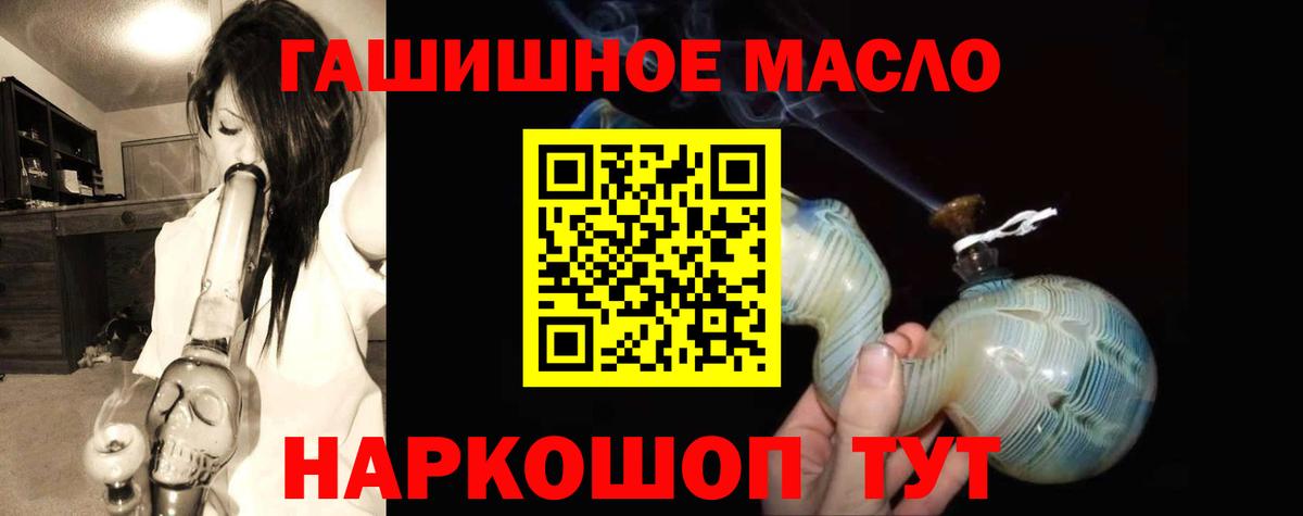 Дистиллят ТГК гашишное масло Черняховск